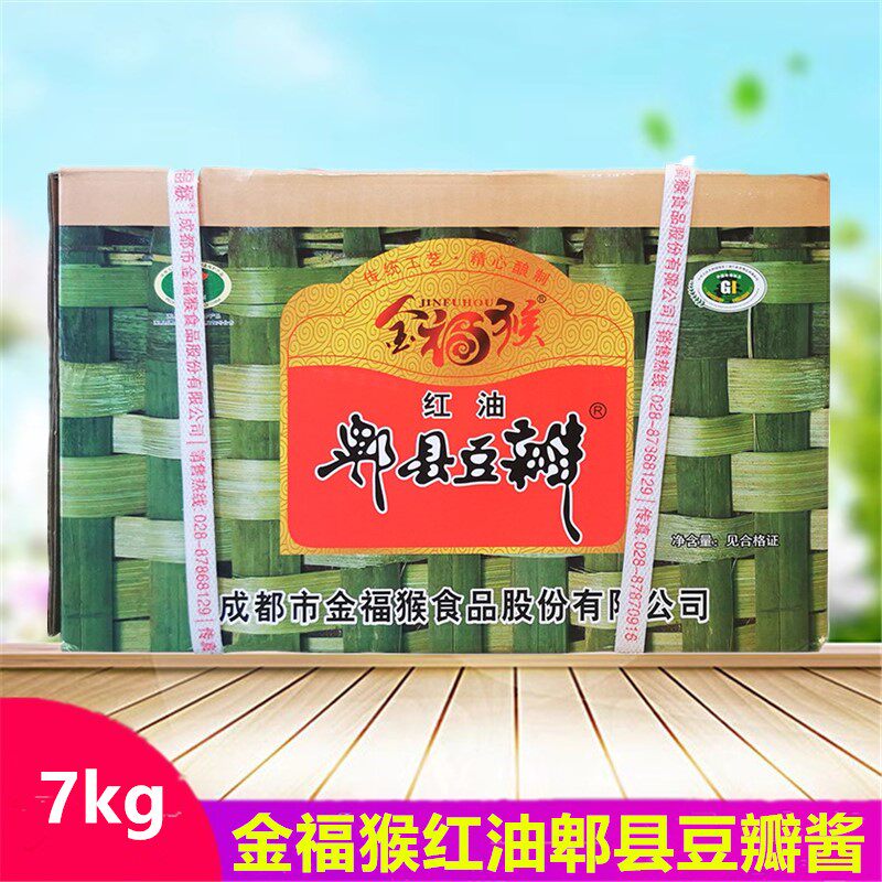 四川金福猴郫县豆瓣酱7kg箱装红油豆瓣酱免剁豆瓣酱炒菜烧菜商用