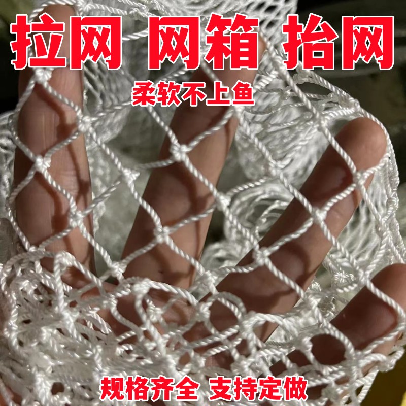 定制渔网拉网养殖网箱尼龙鱼网拖网养鱼网箱抬网清塘网鱼塘捕鱼网
