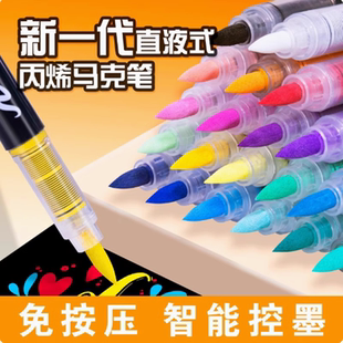 广纳8101直液式软头丙烯马克笔36色不透色可叠色diy涂鸦美术画笔