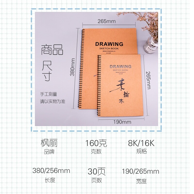 FENGLI 스케치북 하드 소가죽 8K16K 오픈 160G 스케치북 컬러 리드 숯 펜 손으로 그린 ??그림 30 페이지