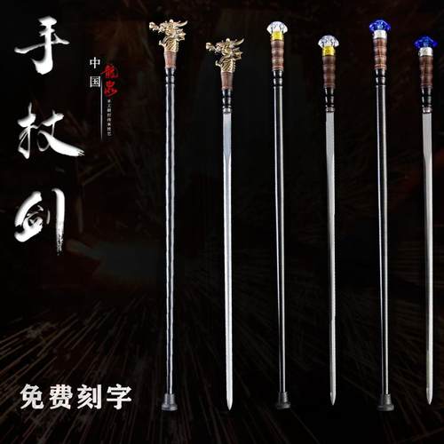 圆头拐杖剑龙泉龙头手杖剑户外防身登山杖剑棍中刀剑冷兵器未开刃