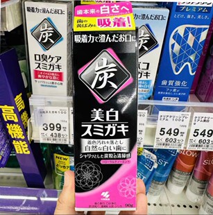 日本本土小林竹炭齿磨颗粒去烟渍美白牙膏草本薄荷味清新口气