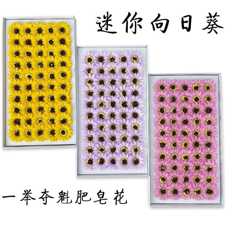 圣诞节加大向日葵花头迷你太阳花