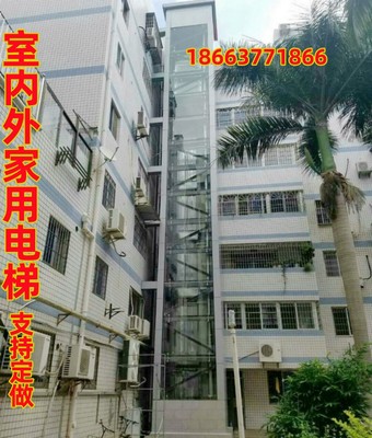 云峰家用电梯室内外别墅升降平台