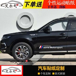 Z300 车贴 Z500拉花 7车身拉条SR7改装 众泰车门贴纸T600汽车贴纸