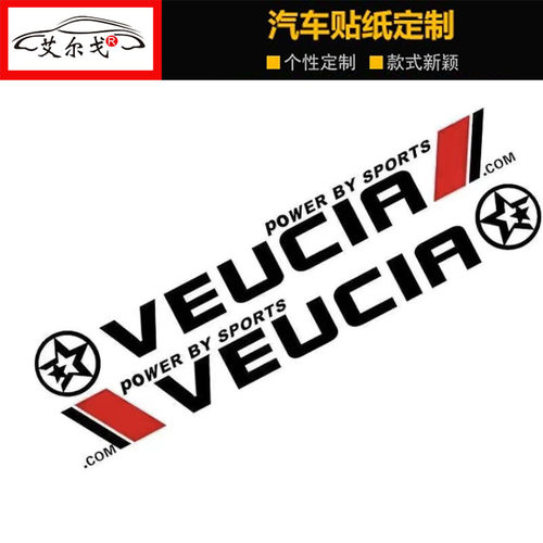 启辰R50车贴 启程D50T90 t70 r70x 车门贴纸车身拉花个性车门贴花