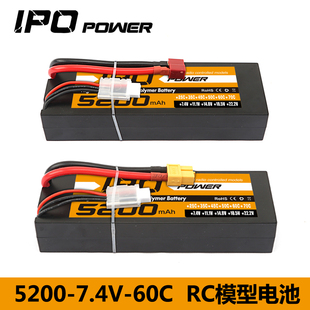 RC模型硬壳电池5200/6200/4200/3300mah 7.4V 60C 短款遥控攀爬车