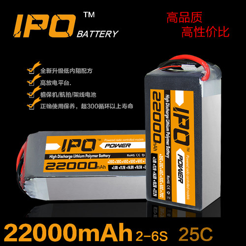 农用植保飞机大容量22000电池