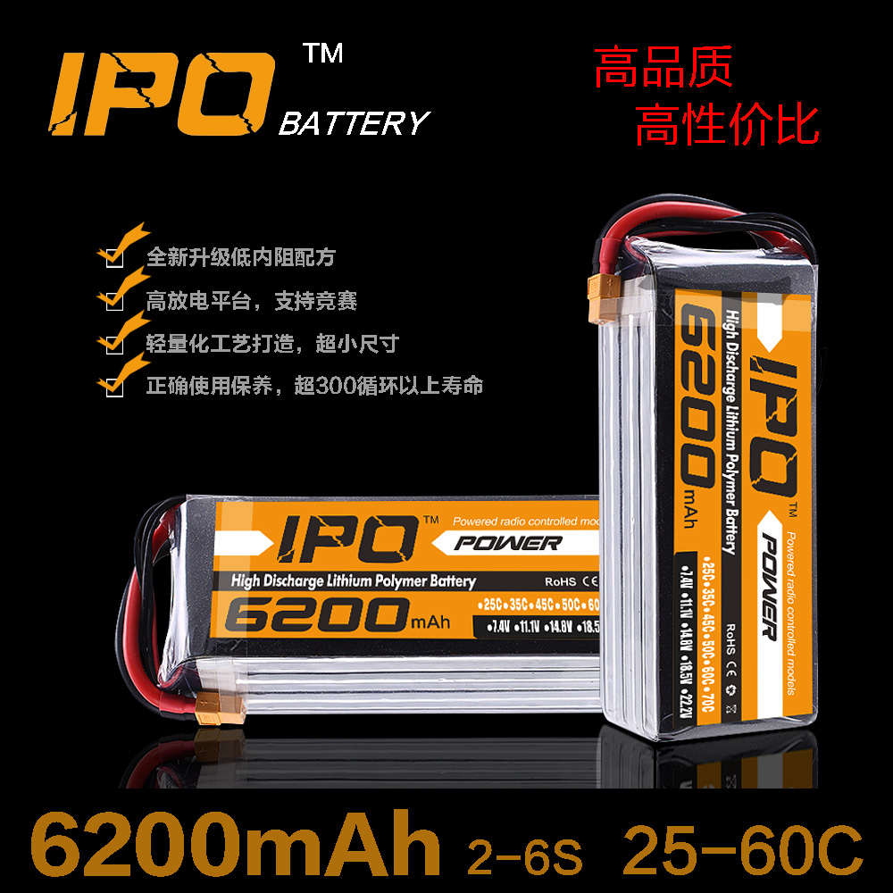 LPO航模电池7.4V/11.1V 6200mAh 车模/航模/大容量RC遥控车锂电池 玩具/童车/益智/积木/模型 遥控飞机零配件 原图主图