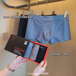 CookieKoala棉感裤男士内裤无痕裸感纯棉潮流青年运动平四角短裤