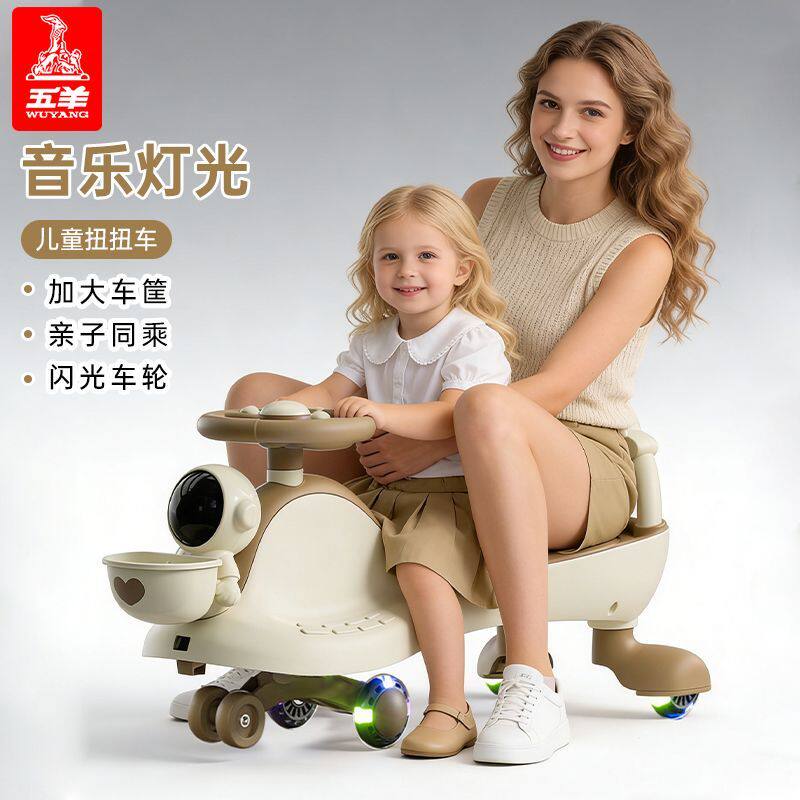 五羊儿童扭扭车音乐1-8岁防侧翻溜溜车静音万向轮大人可坐妞妞车