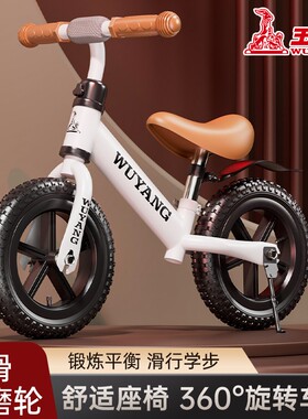五羊儿童平衡车宝宝滑行1-2-3-6岁8小童滑步平行车自行车入门童车