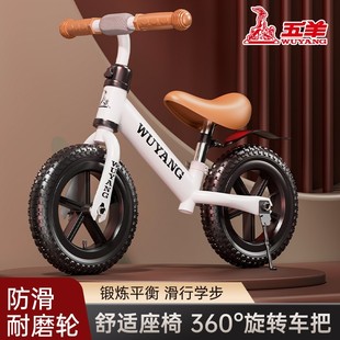 五羊儿童平衡车宝宝滑行1 6岁8小童滑步平行车自行车入门童车