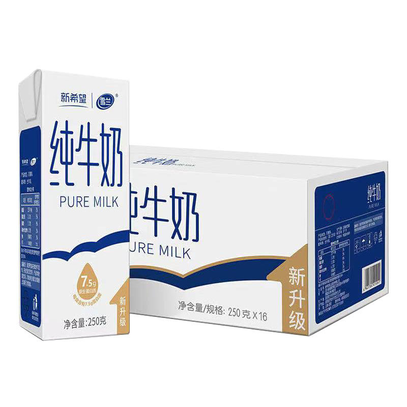 新希望雪兰纯牛奶250g×16盒整箱营养早餐学生孕妇儿童成长牛奶