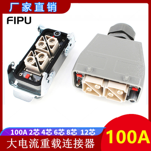 100A大电流大功率矩形重载连接器2芯4芯6芯HMK-002-M/F航空插头