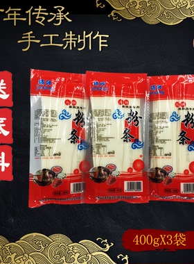 湿土豆粉鲜宽粉条甘肃特产火锅速食定西宽粉正宗白色土豆粉3袋装