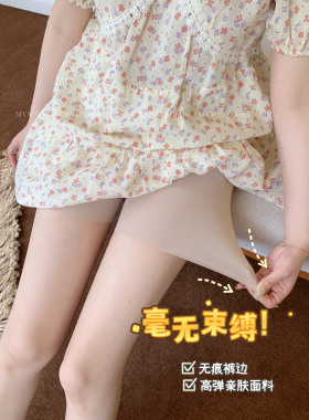 7/7 20:00 安全裤内裤二合一 （2.0系列舒适度拉满）高弹不勒不卷
