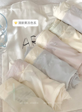 7/15 20:00 凉凉冰果冻 冰皮无痕超薄清凉透气奶油色中腰内裤