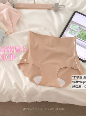 4/23 20:00 白裤子薄裤子好cp 冰丝无痕中高腰蜜桃臀隐形内裤