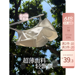 （满2-15 满3-30）表参道家族 震撼美味～无尺码超薄清凉无痕内衣