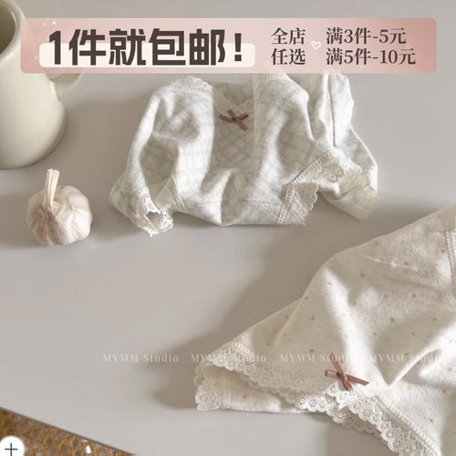 10/7 20:00 曲奇热牛乳 磨毛纯棉田园风奶油色系格纹碎花中腰内裤