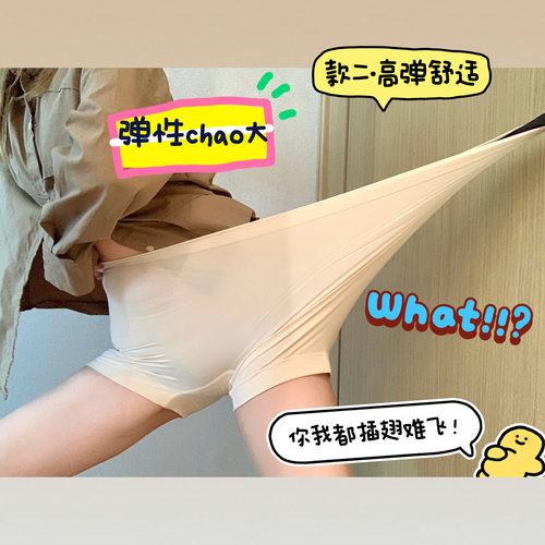 4/23 20:00 夏日短裙天选cp～（多款入）隐形不卷边高弹安全裤