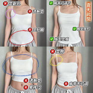 查无此垫!王炸组合(不透+可调节肩带)自带胸垫·显圆吊带/背心