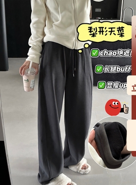 10/31 lu*lu平替 梨形天菜 超绝遮肉·显瘦显腿长 加厚加绒长裤