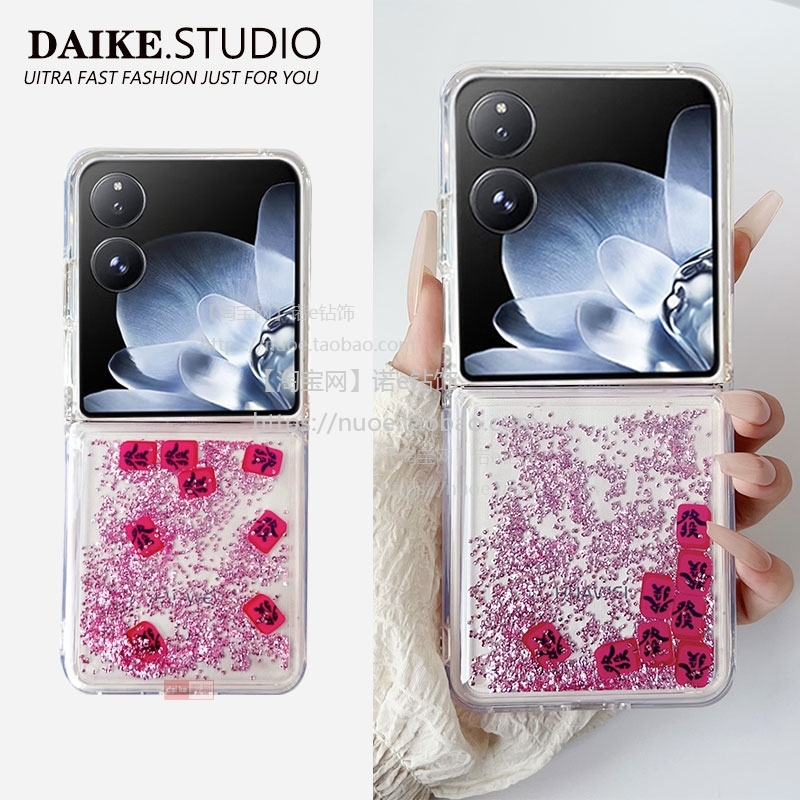 适用小米Mixflip手机壳荣耀magicvflip流沙發财pocket2保护套findn2flip防摔zflip3456新年xflip折叠屏novafl