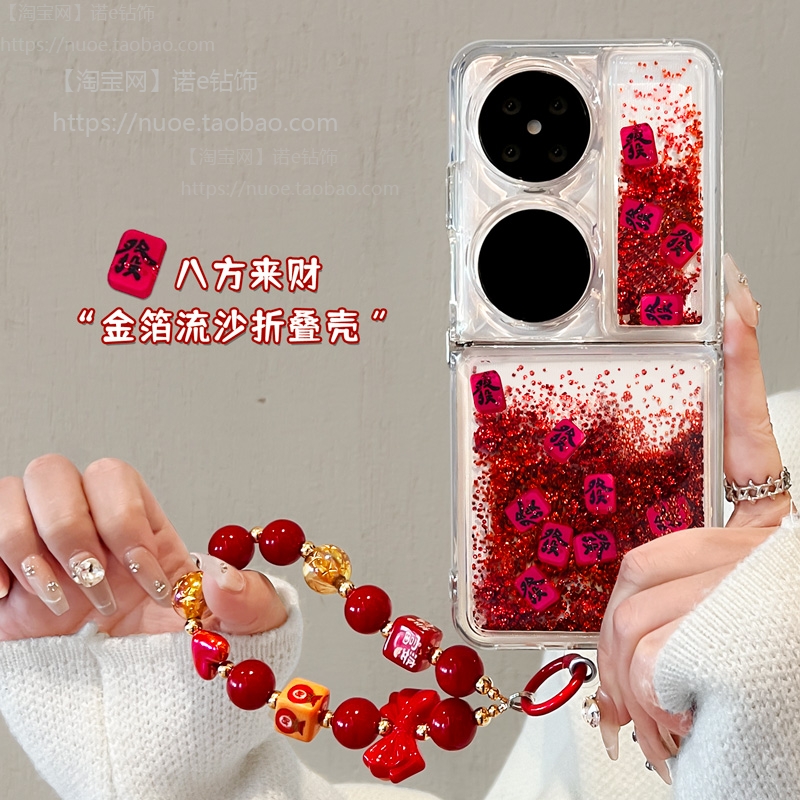 适用华为pocket2壳新款流沙发财折叠屏外壳p50pocket保护套全包防摔pockets高级