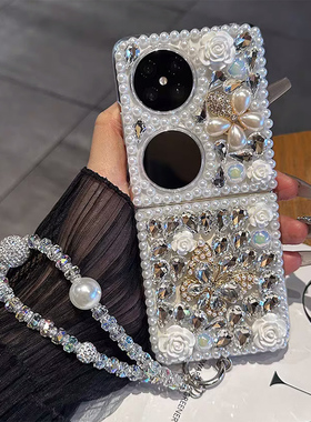 适用于华为P50pocket手机壳Pocket2奢华水钻PocketS折叠屏华为novaFlip保护壳新款女荣耀MagicVflip2外壳镶钻