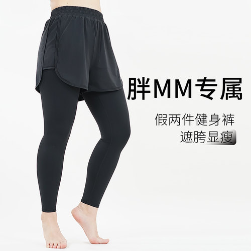 大码瑜伽裤假两件女运动健身裤