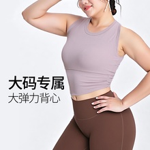 大码瑜伽服背心一体式固定杯简约遮副乳胖mm专业普拉提运动上衣