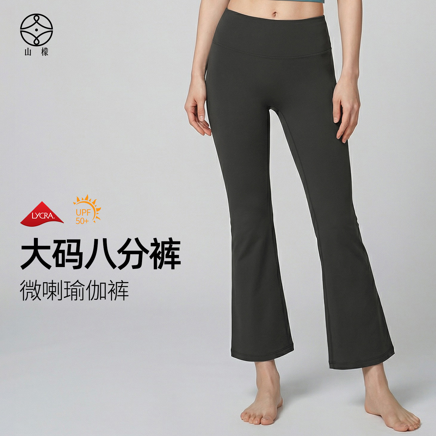 大码八分微喇瑜伽裤女外穿无尴尬线2026夏薄款专业跑步健身训练服