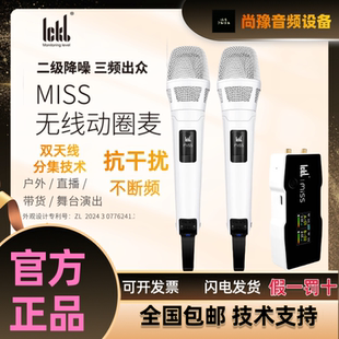 ickb miss无线话筒 抖音唱歌声卡专用手机直播设备全套专业麦克风