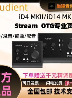 Audient iD4/iD14MKII OTG声卡二代专业直播K歌录音编曲吉他音频