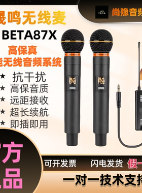 晟鸣beta87x高音质无线话筒手持户外演出声卡音响唱歌直播麦克风