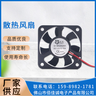 厂家直销5010微型散热风扇两线含油DC5V12V24静音5cm直流工业风扇