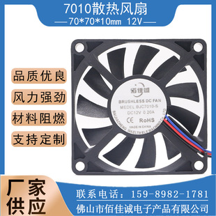 7010散热风扇 加湿器 电源风扇 车载静音散热直流含油12V小风扇