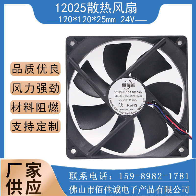 12025 三线测速报警 滚珠24V路由器电脑机箱电源静音12cm工业风扇