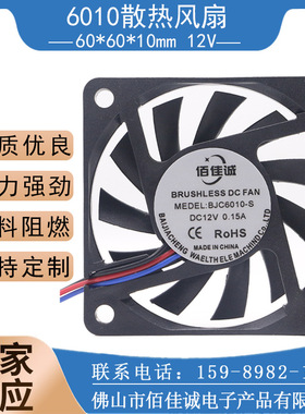 DC6010 12v散热风扇 机箱机柜含油三线测速直流风扇60*60*25MM