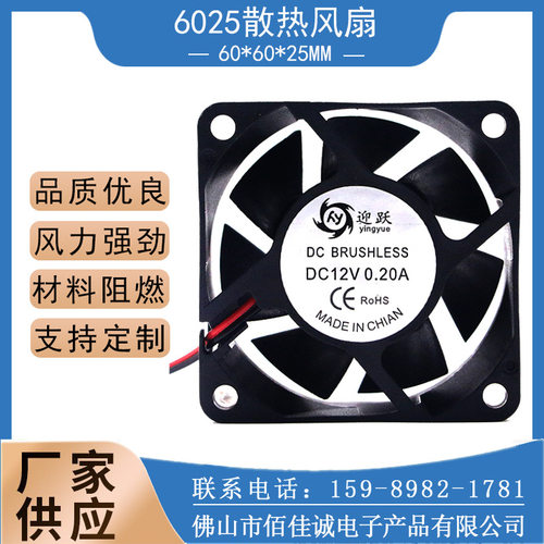 厂家直销DC6025散热风扇12V逆变器专用直流风扇低噪音含油轴流风