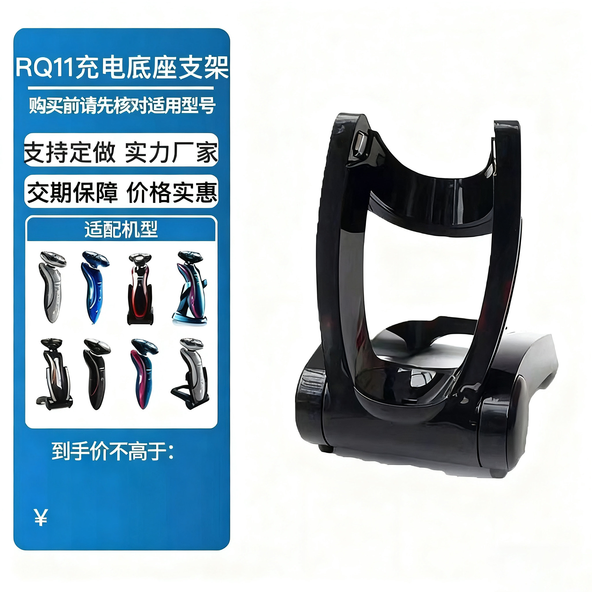 适配RQ11系列剃须刀充电器配件