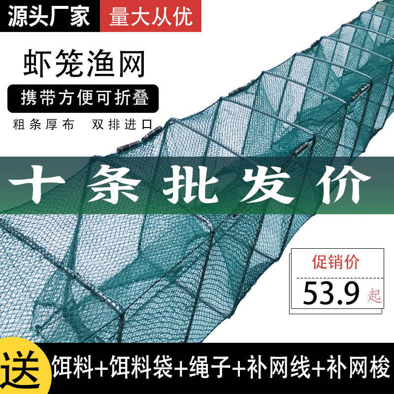 虾网鱼渔网捕虾网黄鳝图片