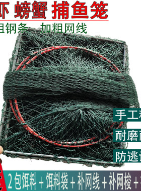 全有结龙虾网笼螃蟹养殖河虾专用虾笼子捕大留小大眼渔网鱼笼虾笼