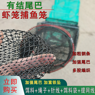有结尾虾笼龙虾笼河虾有结尾巴渔网鱼网加粗螃蟹笼泥鳅网笼捕鱼笼