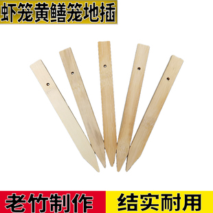 竹签地插黄鳝笼虾笼虾网固定工具竹插地钉地网专用叉捕虾网固定器