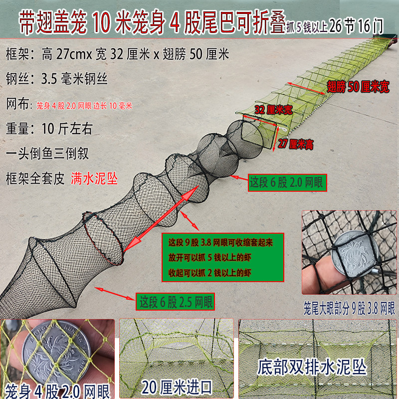 带翅膀龙虾养殖网捕大留下折叠尾拆卸尾巴小龙虾专用盖笼虾笼鱼网