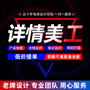详情页设计淘宝天猫美工店铺首页装修主图平面包月设计海报制作