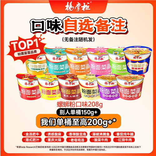 杨掌柜金汤肥牛口味有蛋羊肉烩面